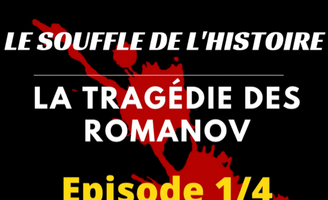 Le souffle de l'histoire : la tragédie des Romanov