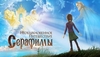 Le Voyage extraordinaire de Seraphima, un film d'animation russe à voir !